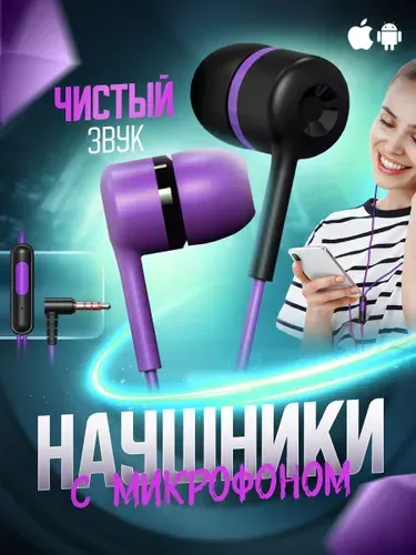 Наушники проводные с микрофоном для телефона плеера ноутбука и планшета CRONAX C2, внутриканальные вакуумные с шумоподавлением