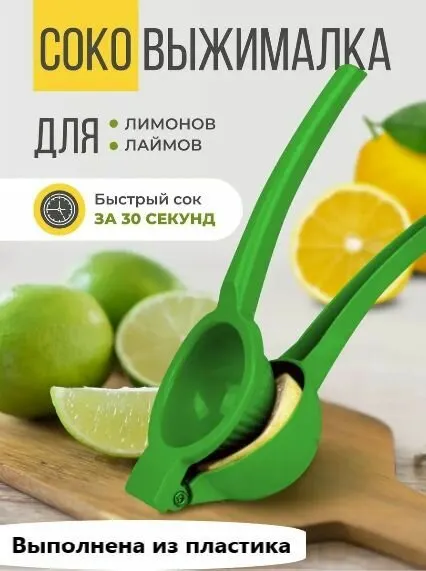 Пресс для цитрусовых пластиковый АМ-327, цвет оранжевый / Соковыжималка / Сквизер для лимона