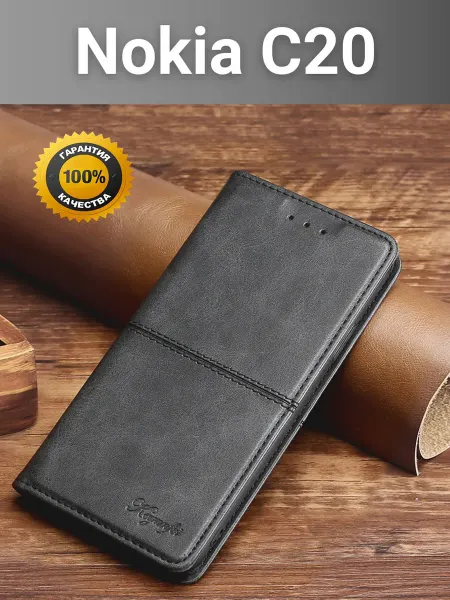 Vivaldino Чехол книжка elitcase на Nokia C20 Нокиа С20