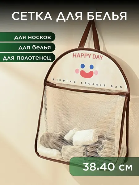 Органайзер для носков коричневый. Сумка для пакетов на дверцу с ручкой. Сетка-держатель для хранения вещей на дверь