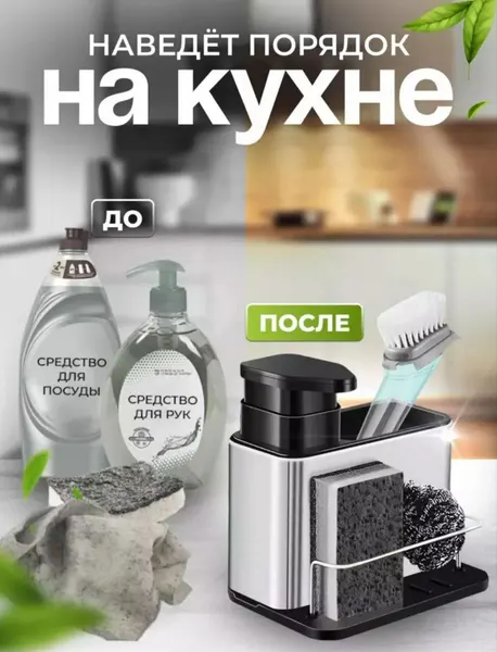 Органайзер для губок , нержавеющая сталь/пластик, серебристый, настольный