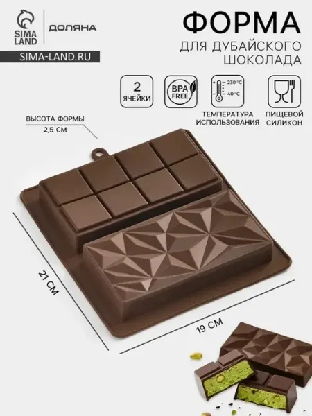 Элегантная форма для шоколада с уникальным дизайном