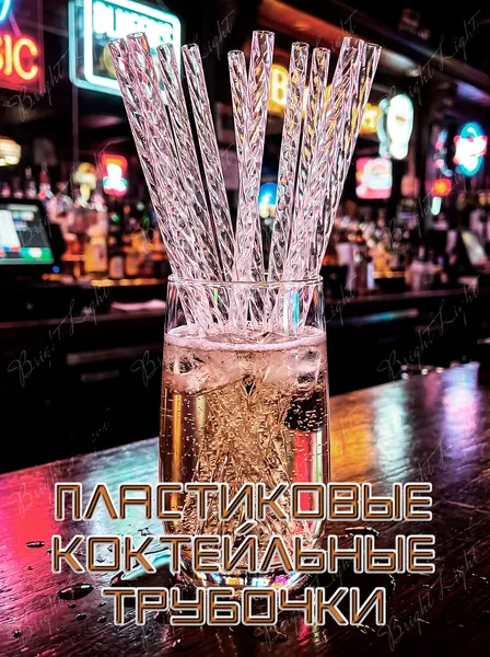 Трубочки для коктейлей, пластик, многоразовые, прозрачные, в форме спирали, 12 штук + щеточка
