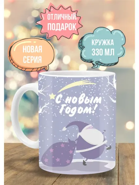 Кружка новогодняя 2027 в подарок ТРЕНДОФФ