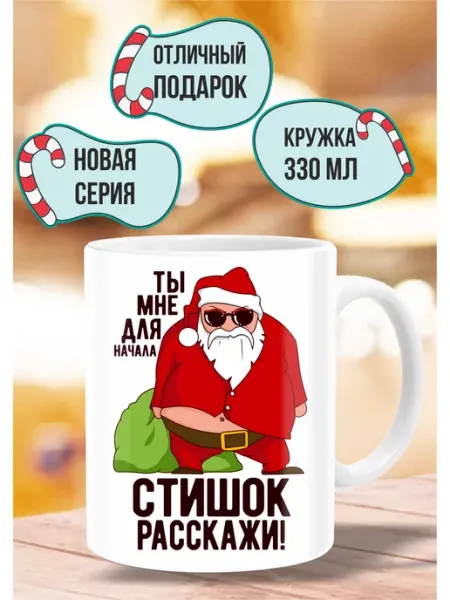 Кружка новогодняя 2027 в подарок ТРЕНДОФФ