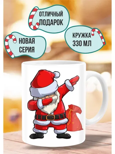 Кружка новогодняя 2027 в подарок ТРЕНДОФФ