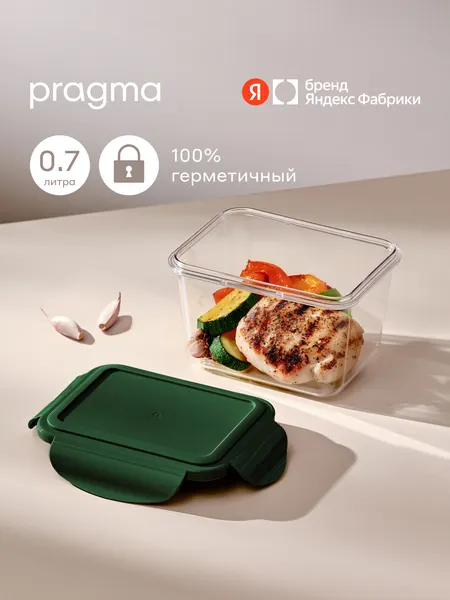 Пластиковый контейнер для хранения продуктов Pragma Luvold, 0,7 л, серый