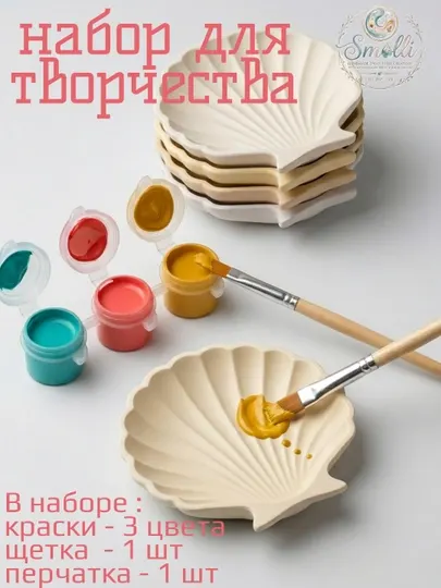 Набор для творчества - создай свой уникальный декор