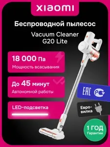 Xiaomi G20 Lite EU C203 Беспроводной вертикальный пылесос, белый