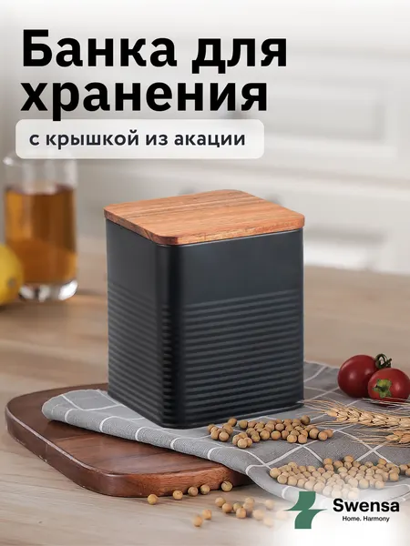 Контейнер Swensa, металлический, с крышкой, прямоугольный, 10x10x13,5 см, цвет чёрный