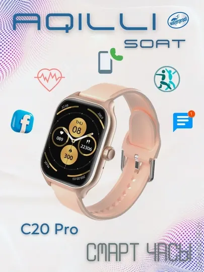 Умные часы C20PRO: мониторинг здоровья, игры, уведомления, напоминания, смарт-часы C20Pro