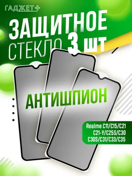 Realme Защитное стекло на C21 C30 C31 C33 C35 C21y матовое
