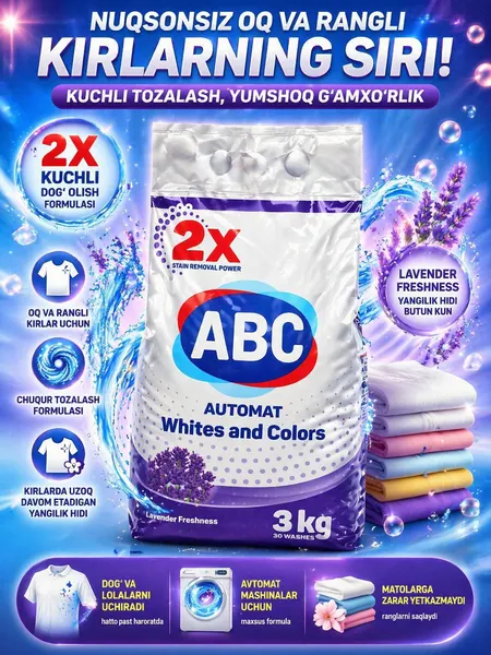 Стиральный порошок ABC "Аква-пудра", для автоматической стирки, с кондиционером, 10кг