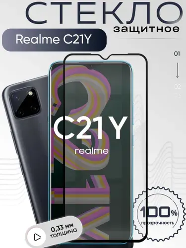 Защитное стекло для Realme C21Y ,бронестекло на Реалми С21У , прозрачное, с олеофобным покрытием