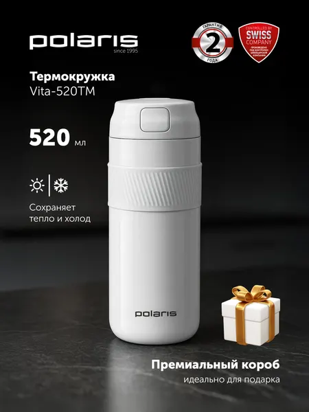 Термокружка Polaris Vita-520TM для кофе автомобильная, подарочная упаковка