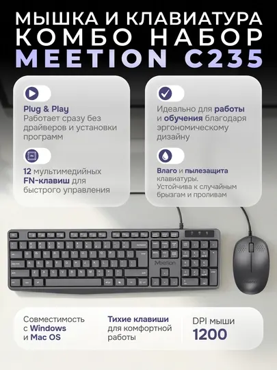 Клавиатура и мышь, MeeTion c235, механическая клавиатура, проводная мышь