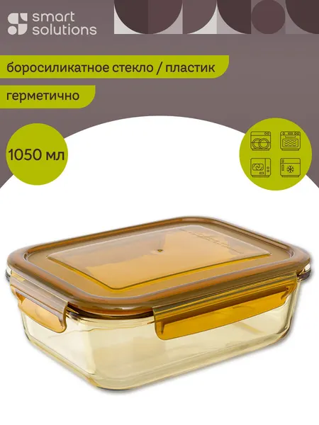 Контейнер для хранения и переноски продуктов 1040 мл для запекания стеклянный прозрачный Smart Solutions SS000042