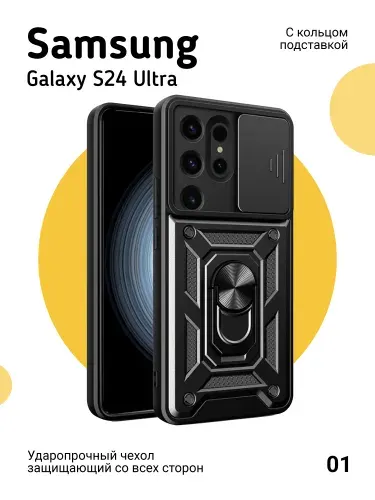 Противоударный чехол на Samsung Galaxy S24 Ultra (Чехол на Самсунг C24) с магнитом