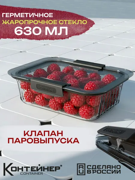 Контейнер стеклянный Контейнер&Container, 630мл, рифленый, герметичный