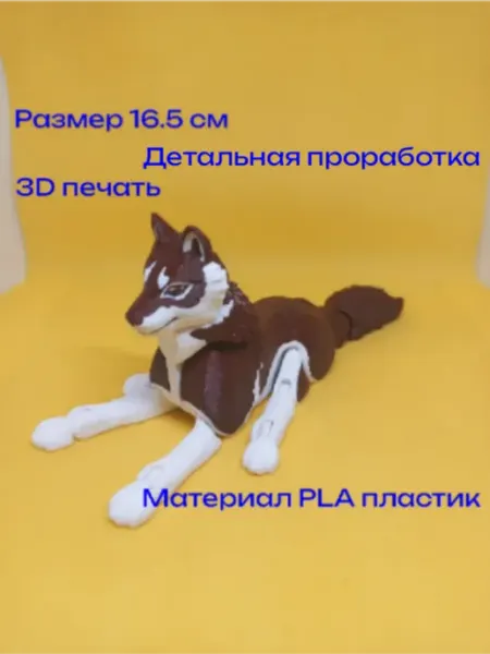 Волк подвижный 3Д,16.5 см. Хаски фигурка, шарнирная