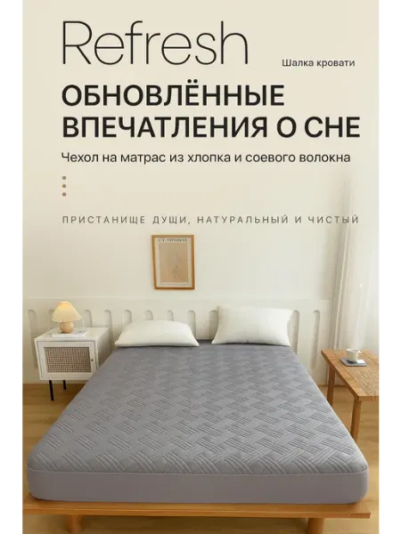 Наматрасник на резинки 180x200 водонепроницаемый мембрана