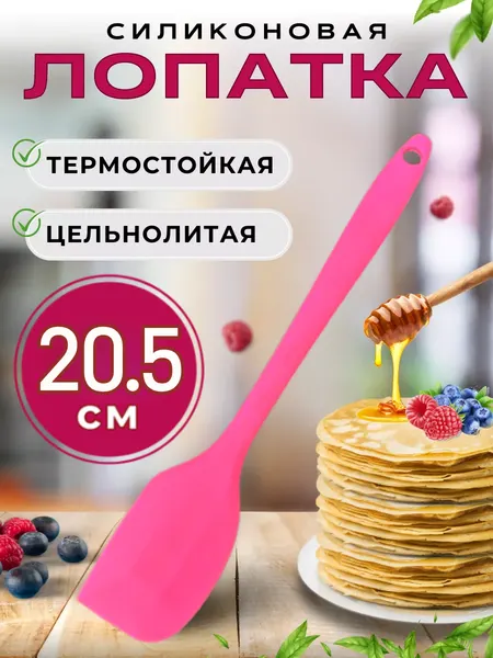 Лопатка кухонная CGPRO, силиконовая, термостойкая, до 230 °C, длина 20,5 см