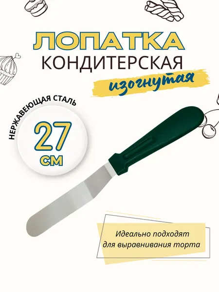 Лопатка-палетка CGPRO, нержавеющая сталь, черная ручка, 27х10.6 см