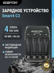 Зарядное устройство для для Ni-MH, Ni-Cd, Ni-Zn аккумуляторв ROBITON Smart4 C3