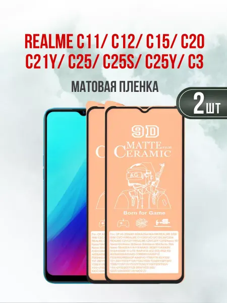 DifferentSHOP Матовая защитная пленка Realme C3-C15-C21Y-C25Y 2шт
