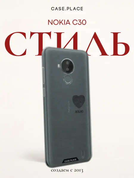 Case Place Чехол на Nokia C30 стильный