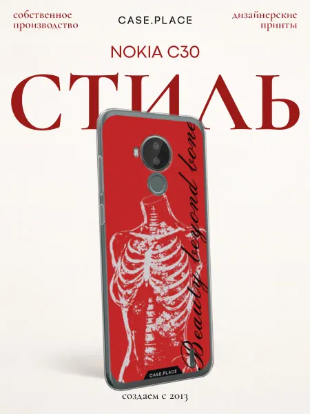 Case Place Чехол на Nokia C30 скелет