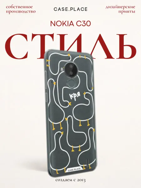 Nokia Чехол на C30 с гусем