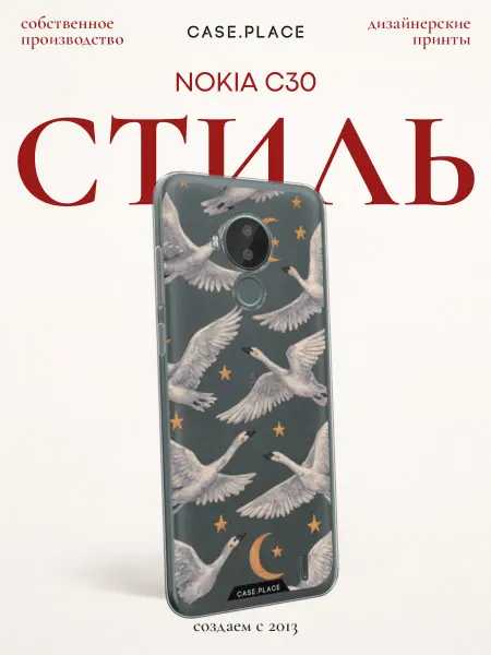 Nokia Чехол на C30 красивый
