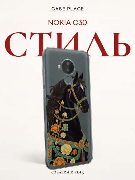 Nokia Чехол на C30 с лошадью
