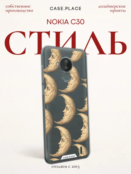 Nokia Чехол на C30 луна