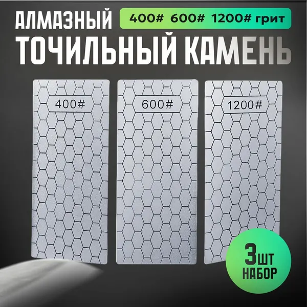 Точилка алмазная Kimatsugi, 3 в 1, зернистость 400/600/1200, длина 15см