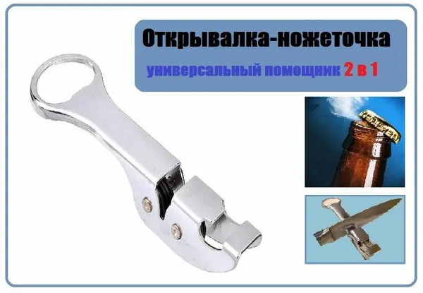 Открывалка-точилка для ножей, ножниц, топориков 14 см х 3,7см, 1 предм.