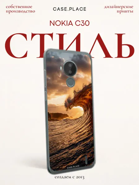 Nokia Чехол на C30 море