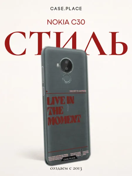 Nokia Чехол на C30 с надписью