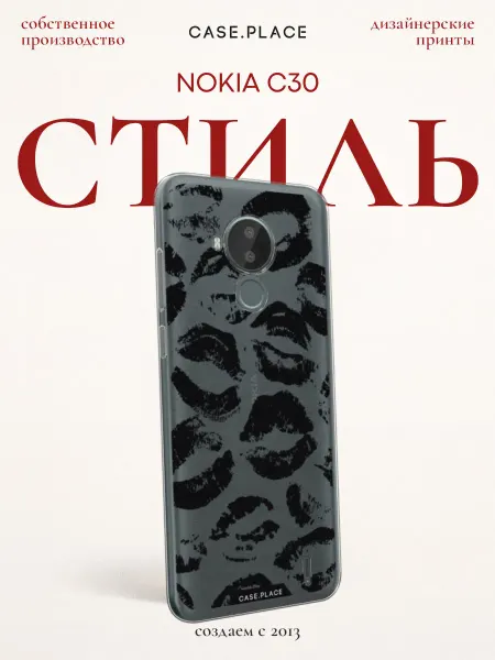 Nokia Чехол на C30 с поцелуями