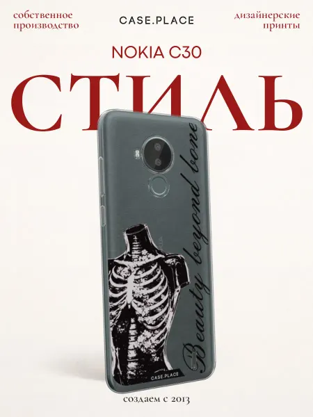Nokia Чехол на C30 скелет