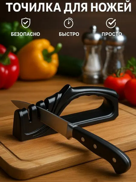 Точилка для ножей и ножниц 3в1, ножеточка механическая ручная