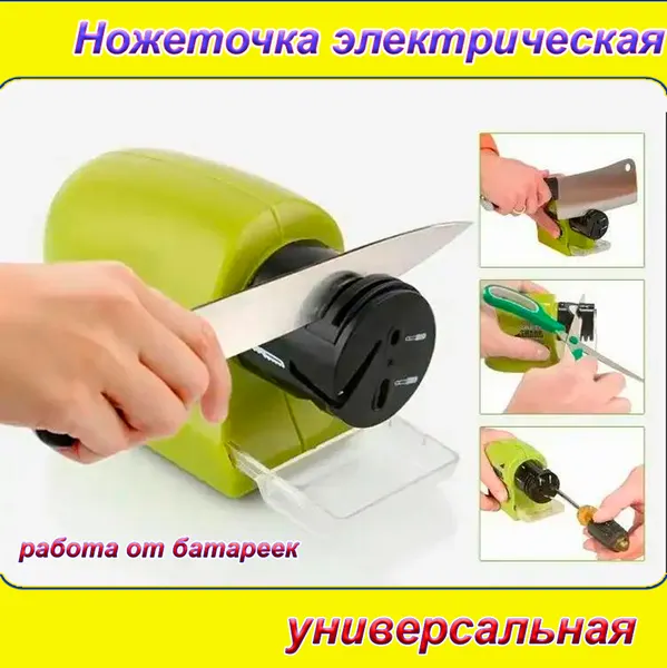 Точилка для ножей и ножниц электрическая / Ножеточка универсальная зеленая