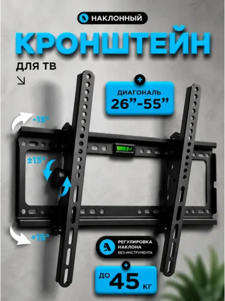 Кронштейн для телевизора поворотный на стену 26"-55"