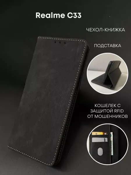 NordCase Чехол книжка на Realme C33 Реалми С33