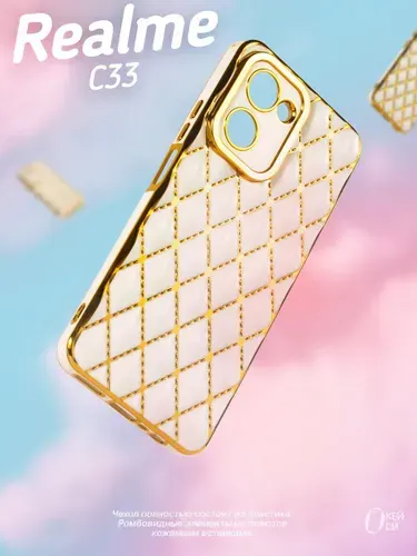 Чехол на Realme C33 с золотой окантовкой
