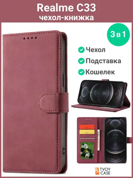 Realme Чехол на C33 Реалми с33 книжка