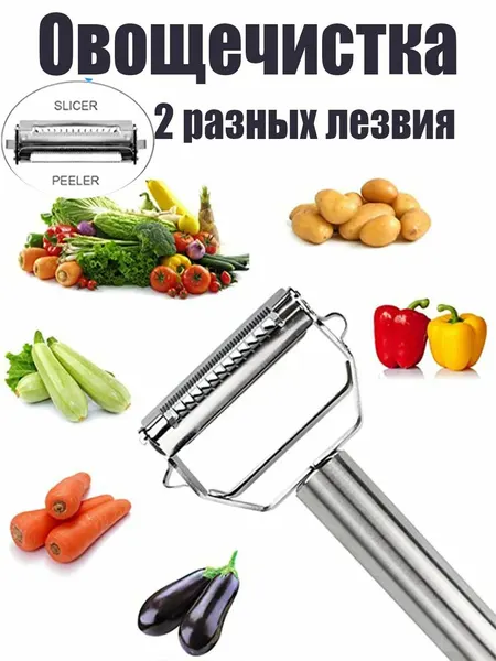 Овощечистка MaxBoom titan, нержавеющая сталь, 2 лезвия, серая