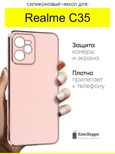 Realme Чехол для C35, серия Electroplate