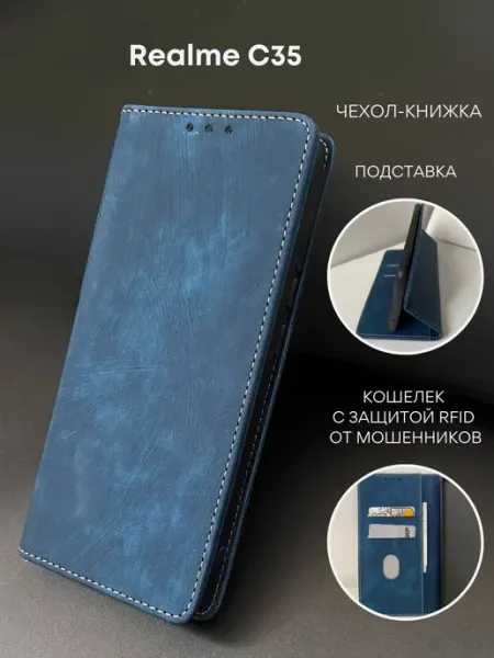 NordCase Чехол книжка на Realme C35 Реалми С35